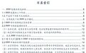 广发:未来PPP市场区域和行业分化加大,进入有序发展新阶段