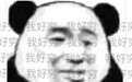 流浪汉生父是亿万富翁?厨子是谷歌元老?电视剧都不敢这么演