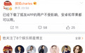 张朝阳宣布搜狐社交产品“狐友APP”下架一周 已下载不受影响