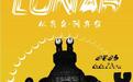 扛不住啦,周笔畅《LUNAR》女力风暴太强了