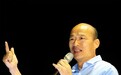 韩国瑜:若当选台湾地区领导人,将7天里3天在高雄上班