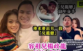 容祖儿疑与杨受成儿子恋爱,对方是英皇接班人,经纪人出面回应!