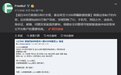 12306回应账号泄漏事件:因第三方平台导致