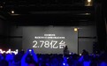 截至2018年Q3 红米手机累计售出2.78亿台
