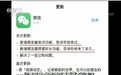 微信辟谣新版本将增加访客记录,可QQ空间和钉钉们正在侵犯隐私!