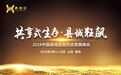 如何把握消费升级的产业红利?这家公司给出了答案!
