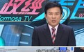“台肯”发明人酸蔡英文:你有脸谈台湾“民主”?