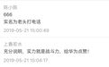 央视评论:面对打压,任正非的大气来自于底气
