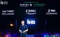 斑马网络CEO郝飞：情境智能驱动服务找人