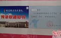 江苏一高职疑虚假招生:学生读到第四年才知道上了个假专业