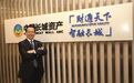 封面报道 | 周礼耀:用创新拼刺刀的金融炮兵