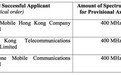 中国移动香港公司获香港5G频段：共计400MHz频谱