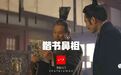 凭什么他可以和王羲之并称“钟王”?