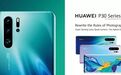 华为 P30 Pro 现身官网:预定送智能手表