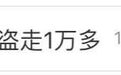 最担心的事发生了!男子睡梦中被人用手机刷脸,醒来卡里一万多元没了!