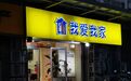 争议长租公寓续约中介费