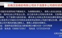 局长、政委、大队长…云南5个月70多名公安被查