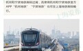 支付宝：上海/杭州/宁波年内地铁扫码互通