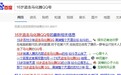 那个16岁盗走马化腾QQ号少年现在怎么样了?腾讯官方辟谣