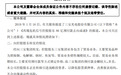 三安光电财务造假谜云:澄清因贸易业务销售规模较大,不影响公司正常经营