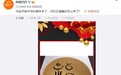 马云手书的金福字出炉!网友:敬业福/花花卡就靠它了