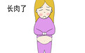 女人体重过百不要怕,常用这4物泡水喝,或能让你恢复苗条身材