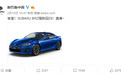 BRZ将回归中国市场!仍是国五标准,提供6MT、6AT两种变速箱!