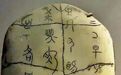 李学勤: 中国早期文明是很灿烂, 但不宜做太多推论