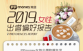 PPmoney发布报告解析用户新趋势 谁是网贷市场中坚力量