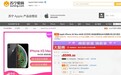 库克笑了:iPhone XS直降2200元后销量提升230%