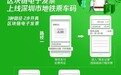 区块链新应用 全国首张地铁区块链电子发票在深圳开出
