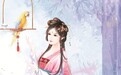 刘裕皇后臧爱亲:我家的熊亲戚