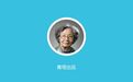 叶嘉莹,又向南开大学捐赠1711万元!