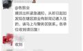 广东佛山警方回应“社交群查记者”事件