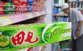 母公司诉讼缠身成老赖 底价1.63亿， “田七牙膏”被打入“地产”包里拍卖
