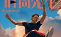 Tom Holland 汤姆·赫兰德:骄子 | Esquire 封面