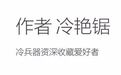 剪鬃与束尾:中国古代战马与民间马匹最大的区别在哪?
