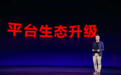 陈林接任张一鸣成为今日头条CEO，宣布内容平台生态升级