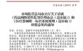 大反转!网售处方药政策松动,4000亿处方外流市场激活