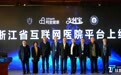 浙江省上线服务+监管一体化互联网医院平台,计划今年引入50家医疗机构 | 钛快讯