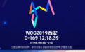 时隔五年世界电子竞技大赛WCG正式重启 首战DOTA2