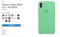 苹果官网上线季节配色手机壳 iPhone XR：我的呢？