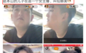 赵本山儿子被曝迷恋不良女主播,网友:太不争气了!