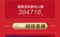 努比亚红魔3首销售罄:获京东单品销量销售额双冠军