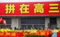 是什么给广东带来了“高考移民”?