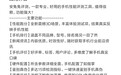 安兔兔评测新版发布:增加作弊惩罚机制