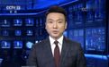 中美贸易战将使中国练就“三大超能力”