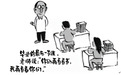 被高考作文题选中的《小林漫画》是怎样的作品?