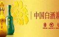 剖析口子窖两大“最具争议”战略 再次全国化如何成功