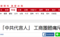 两岸交流全关闭?蔡英文称要“修法”规范“中共代理人”